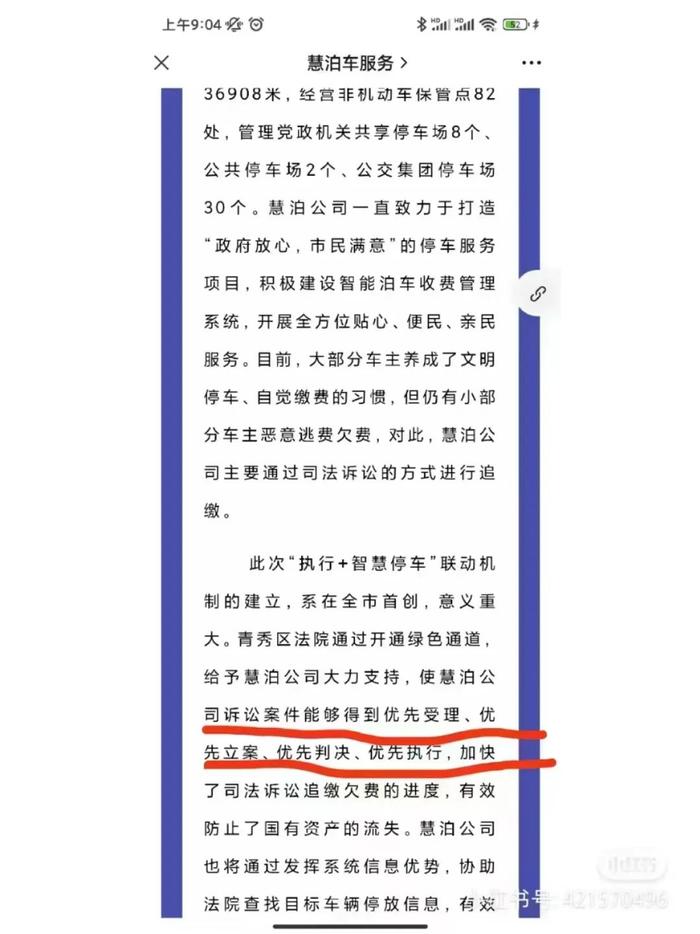 南宁5名干部因&ldquo;法院与国企签合作备忘录&rdquo;停职,这份文件写了啥?