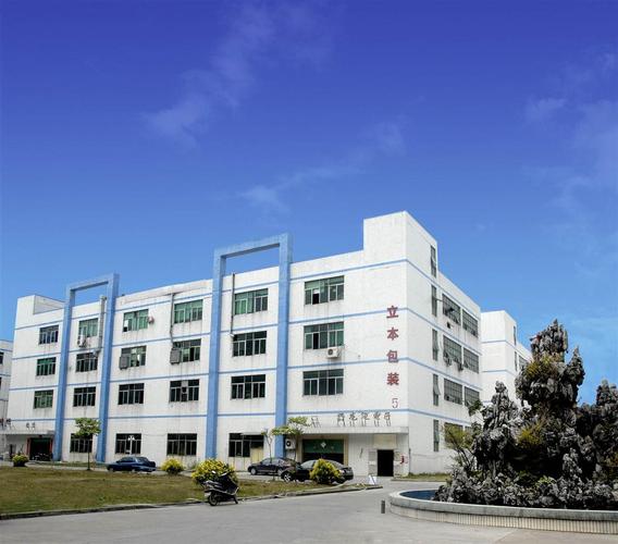 公司介绍-深圳市立本包装袋印刷厂