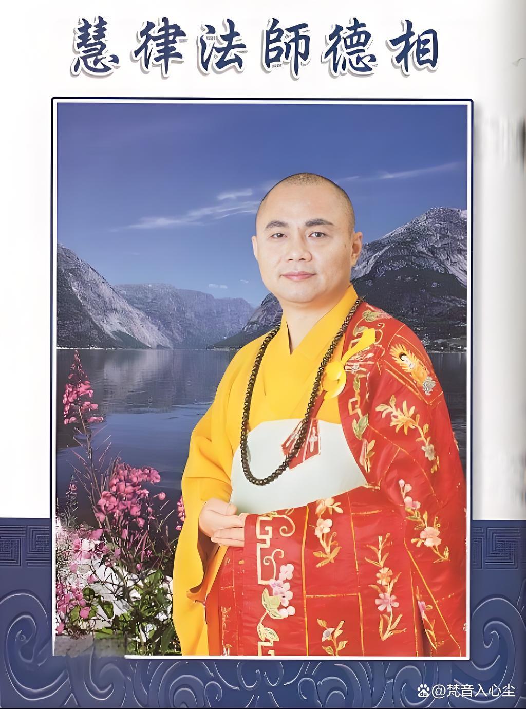 慧律法师示警:大悲咒诵持有规矩,是积累福报还是招引灾祸